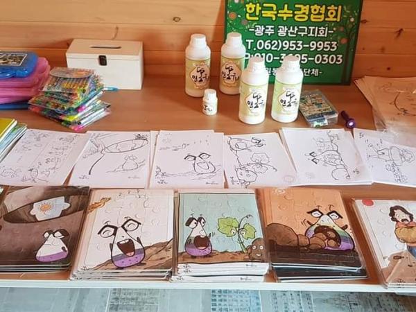 인똥구리 체험프로그램